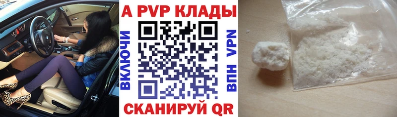 даркнет сайт  Полярный  APVP мука 