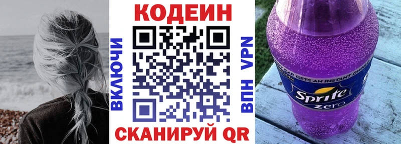 наркошоп  omg рабочий сайт  Codein напиток Lean (лин)  Полярный 