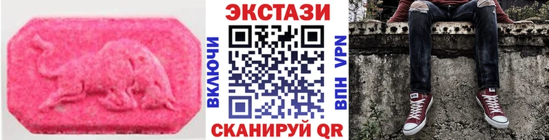 Экстази 250 мг  цена   Полярный 