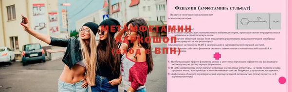 метамфетамин Абдулино