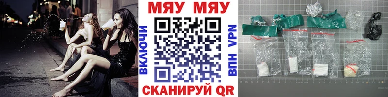 Меф мяу мяу Полярный